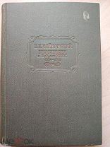 Чайковский П.И. Переписка с Н.Ф. фон-Мекк. В трех томах. Том 3. Academia, 1936г.