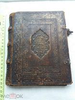 РАСПРОДАЖА редкая ЦЕРКОВНАЯ книга ОБЛОЖКА корки КОЖА теснение 1651 год 18-19 век № 27