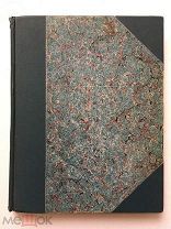 Сергей Соловьев. Апрель. Вторая книга стихов. Изд. Мусагет, 1910 г. Бумага верже. Торги!