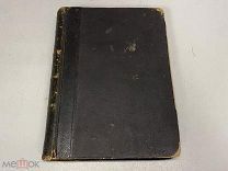 Книга Рассказы Чехов Россия до 1917