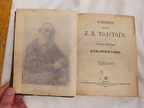 Л.Н. Толстой ДЕТСТВО ОТРОЧЕСТВО ЮНОСТЬ. книга Часть 1 1897год Тип. Кушнерев прижизненное изд.