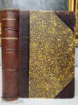 ВОСПОМИНАНИЯ 1897 Н. А. Белоголовый, Москва Типо-лит К.Ф. Александрова.