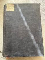 Науман Иллюстрированная всеобщая история музыки. Т. 1-3. СПб 1897-1899. АУКЦИОН! РЕДКОСТЬ