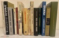 16 книг с развернутыми автографами авторов, адресованными знаменитому писателю. 1960-1991.