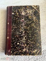 Северные цветы на 1825 год. Новое издание. 1881г C 1 РУБЛЯ! Антикварная редкая книга