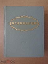 КУЛИНАРИЯ. 1955 #3