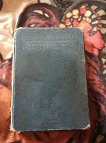 Лидия Чарская Княжна Джаваха 1912г.