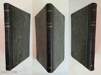Виппер, Р. УЧЕБНИК ИСТОРИИ СРЕДНИХ ВЕКОВ (КАРТЫ).1903. Переплёт! Отл.сохран!