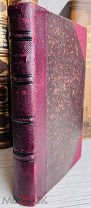 1866 РЕДЧАЙШАЯ ЭЗОТЕРИКА СЕРЕДИНЫ XIX ВЕКА Чародейство и таинственные явления в новейшее время