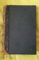 Антикварная книга Jacobus Henricus van't Hoff 1912г.