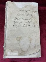 326. (Э). Новый таблицы для дисконтёров, банкиров, капиталистов и бухгалтеров, или новый таблицы выч