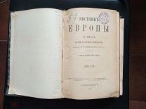 Журнал Вестник Европы январь - февраль 1911 год. Некролог основателя журнала М. М. Стасюлевича.