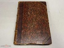 Книга сочинения Ломоносов в стихах 1893