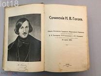 Гоголь, Н.В. Сочинения. 1909 год