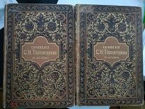 Терпигорев С.Н. Собрание сочинений С.Н. Терпигорева (С. Атавы). Том 1. Том 2. 1899