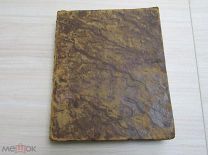 Рудольф Рот. Достопамятное в Европе. Санктпетербург, 1761 г. Распродажа!!