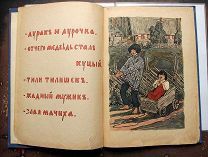 Поленова Е.Д. Русские народные сказки и прибаутки. Книга 3.– М. И.Н. Кнебель, 1906.