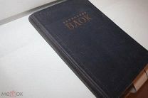 Блок А. Собрание сочинений. 1929 г. первое посмертное собрание
