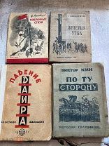 20 КНИГ 1920-30ых годов ЩЕДРЫЙ АУКЦИОН! редкие книги одним лотом