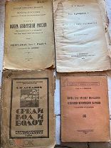 43 АНТИКВАРНЫЕ КНИГИ, Редкие книги по ботанике разных годов