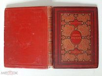 1893 Книга песен. Иллюстрации. Г.Гейне.