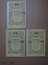 ДРЕВНЯЯ И НОВАЯ РОССИЯ. № 2,3,4. 1879