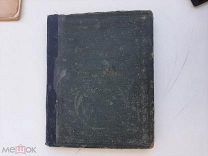 1915 Канон со службою.