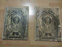 Данте А. Божественная комедия. В 6-ти выпусках. 1900 год.