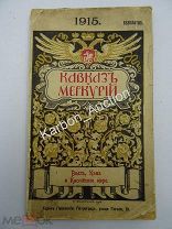 К75. Пароходство. Флот. Нижний-Новгород. Пермь. Реклама. Ресторан. Меню. Интерьер. Волга. Кама.
