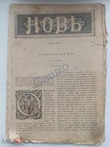 ИСТОРИЯ КАРТОЧНОЙ ИГРЫ - 1886 г.
