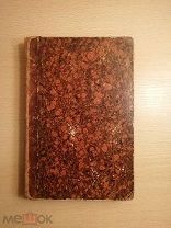 Коран 1876 года