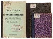 Три редких старинных издания на спортивную тематику одним лотом. 1916,1921,1928 гг.
