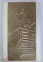 Танкисты 1936