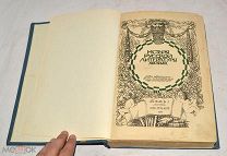 Книга старинная «История Русской Литературы» Том 2, 1911 год (лот Л966) кв?