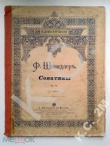 Ф.Шпиндлер Сонатины изд.Юргенсон До 1917 г. НОТЫ