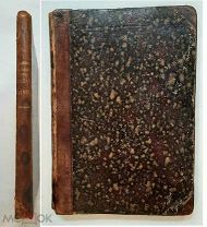 Кавелин, К. ЗАДАЧИ ЭТИКИ ( учение о нравственности в совр. условиях) 1886г.