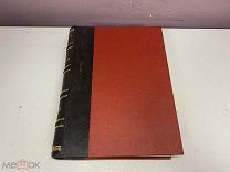 Книга Всеобщая психология с физиогномикой Сикорский 1901 J1