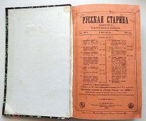 книги РУССКАЯ СТАРИНА. 1900г. ИЮЛЬ. Очень толстый том! 700 страниц =