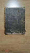 Северянин Игорь. Ананасы в шампанском. Поэзы. М Наши дни. 1915 год.