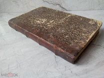Книга Антихрист Яссы 1888 г.Арсений Уральский Типография Б. Н. П - - - - - - къ (Бог нам помощник)