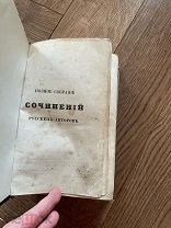 [Редкость, комплект! 1848 г.] Конволют Богданович - 2 тома в одном!!