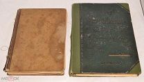 Книга «Атлас плодов» ред. А.С.Гребницкого, 1-2 Выпуск. 1903-1904 год (лот Л973) 4752