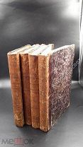 История цивилизации Англии. 1865г. На французском языке. 4 тома.
