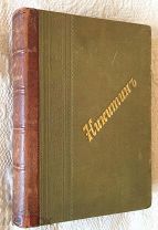 Сочинения И. С. Никитина. В 2 томах (одном переплёте). Изд. Шамова, 1902. Состояние!