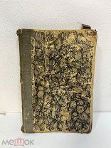 Книга. Виктор Гофман 1 том Издательство «огоньки» Берлин 1923г