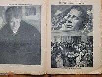 Архив материалов о Сергее Есенине из собрания знаменитого библиофила Я.С. Сидорина часть1