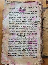Питирим, архиепископ Нижегородский и Алатырский. Пращица духовная. 1721 год Очень редко!