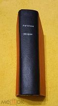 1902 г. Издание Маркса. З. А. Рагозина. История Халдеи. Состояние. Редкость.!