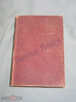 Stories by American Authors. New York, 1885 / пк-29