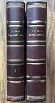 Ратцель Ф. Народоведение. 2-е изд. [В 2 томах]. Том 1–2. СПб. Издание Просвещение.